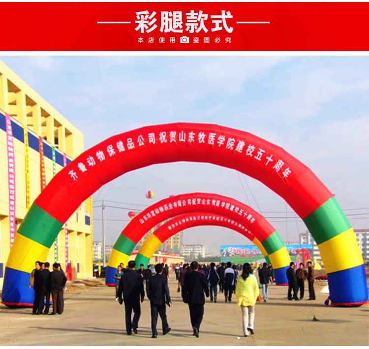 福州彩色喷绘拱门广告